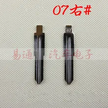 7 лезвия Авто ключ № 7 правой пустой удаленный ключевой лезвия для Mitsubishi флип Smart Key лезвие