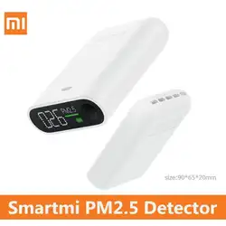 Xiaomi Mijia Mi PM2.5 детектор воздуха Портативный чувствительной для дома и улицы мониторинг качества воздуха тестер светодиодный Экран цифровой