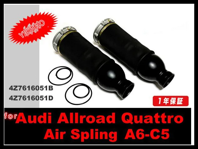 

PAIR OF FRONT AIR RIDE SUSPENSION SPRINGS FOR AUDI ALLROAD QUATTRO