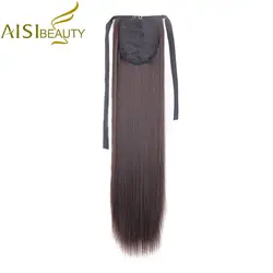 Синтетический шнурок накладные волосы "конский хвост" клип в наращивание волос для женщин длинные прямые чёрный; коричневый