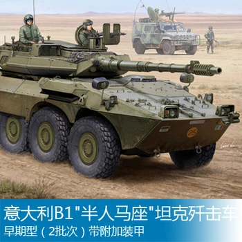 

Trumpet hand 1/35 Italy B1 Centaurus tank early type Assembly model Tank Toys