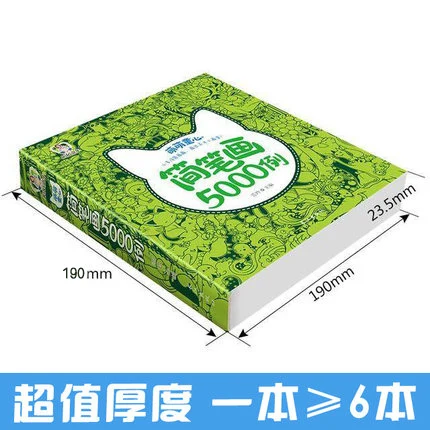  New Arrival children baby pencil Stick figure book cute Chinese painting textbook easy to learn dra