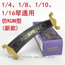 КПЮ Скрипки плечевого упора используется для 1/4, 1/8, 1/10, 1/16, Скрипки части