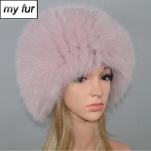 Женская зимняя шапка из натурального Лисьего меха, эластичная теплая мягкая пушистая шапка из меха лисы, роскошная качественная шапка-бомбер из натурального Лисьего меха