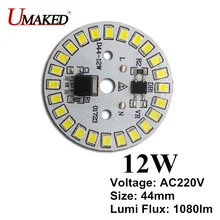 12 Вт 44 мм AC 220 В светодиодная печатная плата со встроенным IC драйвером для лампы, теплый белый/белый без водителя алюминиевая пластина