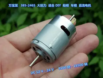 

385-2465 motor DC12V-24V high speed and high torque DIY ship type car model motor