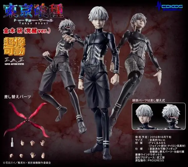 kaneki vs jason action figure