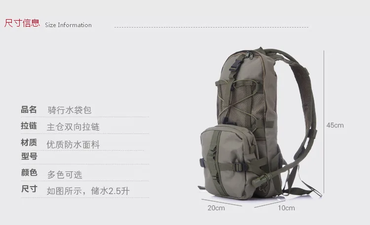 Многофункциональный рюкзак для езды на велосипеде, сумка для воды на спине, содержит 2,5 л, спортивная сумка для воды, камуфляжная сумка На открытом воздухе A4516