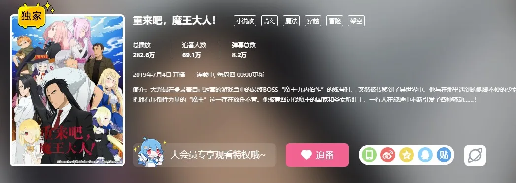 “至臻蕾姆”还是“黄金拉姆”？七月新番《重来吧，魔王大人》第一集试片- 趣动漫