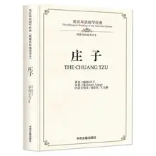 The Bilingual Reading of the Chinese Classic:the Chuang Tzu in chinese and english цена The Bilingual Reading of the Chinese Classic:the Chuang Tzu in chinese and english цены онлайн