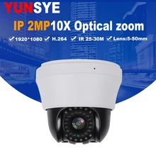IP HD High Speed Dome Mini HD ball IP Mini Speed Dome Network PTZ Camera 1.3MP Camera ip camera towards ultra high speed online network traffic classification