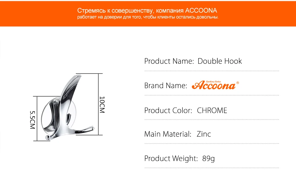 Accoona для ванной хромированные крючки для полотенец крючки для одежды полотенце для ванной комнаты гвоздь настенный крючок двойные крючки A168-2