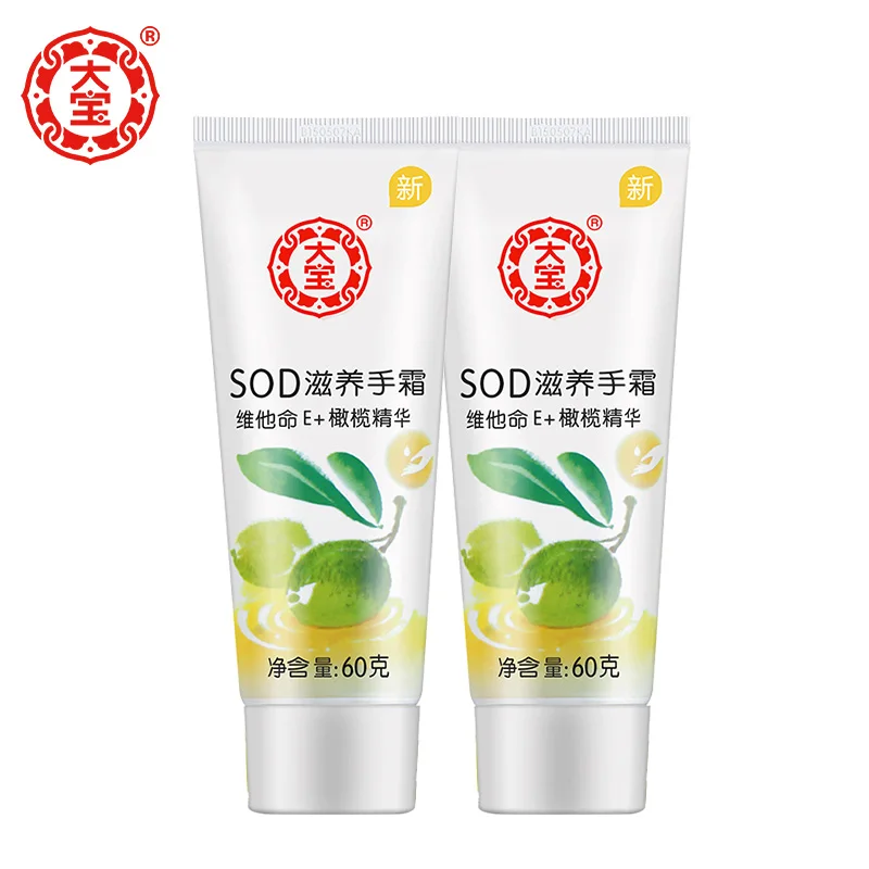 Dabao Nourishing Hand Cream 60g 2 font b skin b font font b care b font