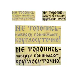 12,1*30 см 24,2*60 Красочные Автомобиля стикеры не спешить Топ принимает людей весь день длинные забавные автомобильные наклейки