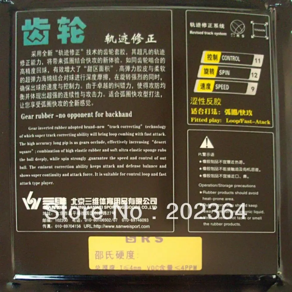 سانوي التروس حلقة سريعة هجوم البثور في تنس طاولة بينغ بونغ المطاط مع الإسفنج