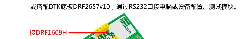 UART последовательный порт ZigBee беспроводной модуль cc2630 чип DRF1609H с PA 1,6 км