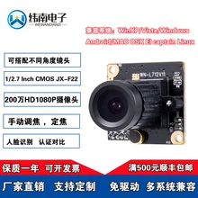 2 мегапикселя HD1080P камера Модуль небольшого объема модуль hd-камеры широкий угол 90 градусов без искажений