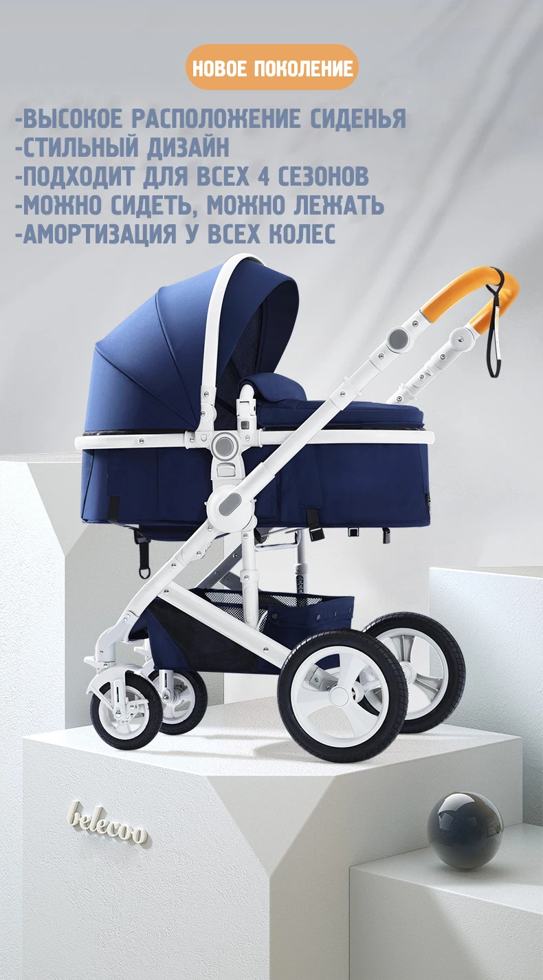 7,8 Belecoo детская коляска с высоким пейзажем, коляска может сидеть и лежать, складной светильник, двусторонняя четырехколесная амортизация