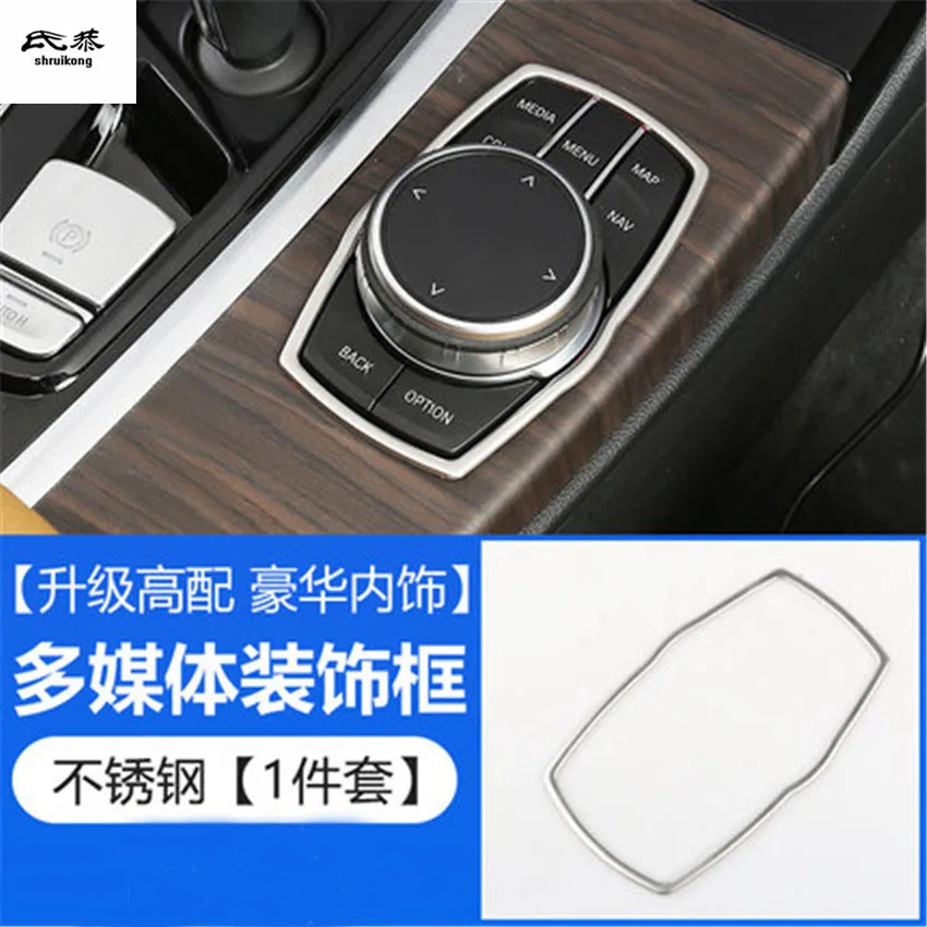 

1PC Stainless Steel Multimedia Buttons Decoration Cover For 2017-2018 BMW X3 G01 Car Accessories