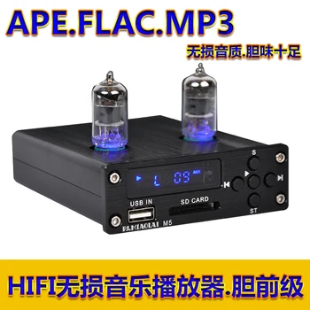 

PJ.MIAOLAI M5 Have A Fever HIFI Non Destructive Music APE Play Organ Decoder Electron Tube Audio Gallbladder Front Level
