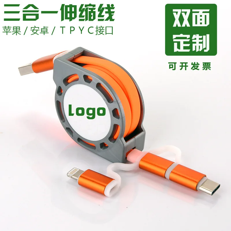 

Three - in - one expansion line custom logo Apple Android TPYC mobile phone universal three-in-one charging line