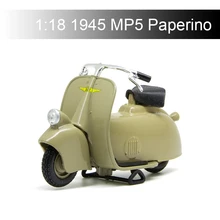 Maisto Vespa piaggio 1945 MP5 паперино 1:18 мото модели модель велосипеда база Мотоцикл Модели Diecast детская игрушка для подарка коллекции