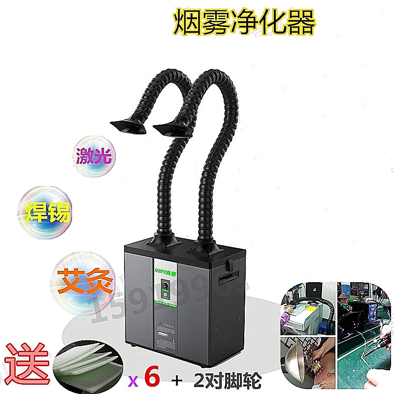 Moxibustion smoke purifier, soldering smoke filter, laser