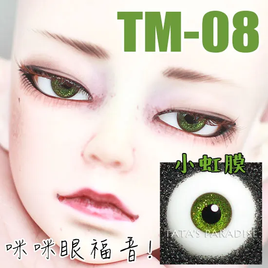 1 3 1 4 1 6 BJD Eyes 16mm Eyeballs for SD MSD YSD 70CM Ball