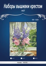 JCS 14ct top Qualität schöne kreuzstich kit pfingstrose und delphinium, pfingstrosen und Delphiniums blumen dim 35257