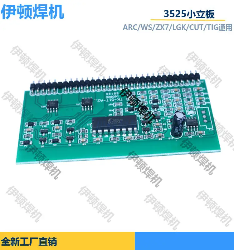 

Welder Maintenance Circuit Board Single Board Single Tube Control Small Vertical Board 3525 Vertical Board SMD 4688 Driver