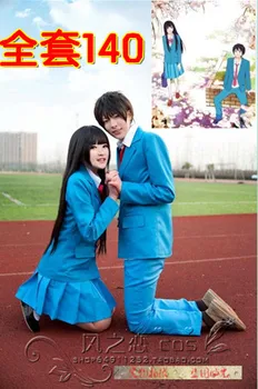 

Kimi ni Todoke From Me to You Shouta Kazehaya Sawako Kuronuma Kitahoro High School Uniform Cosplay Costume F016