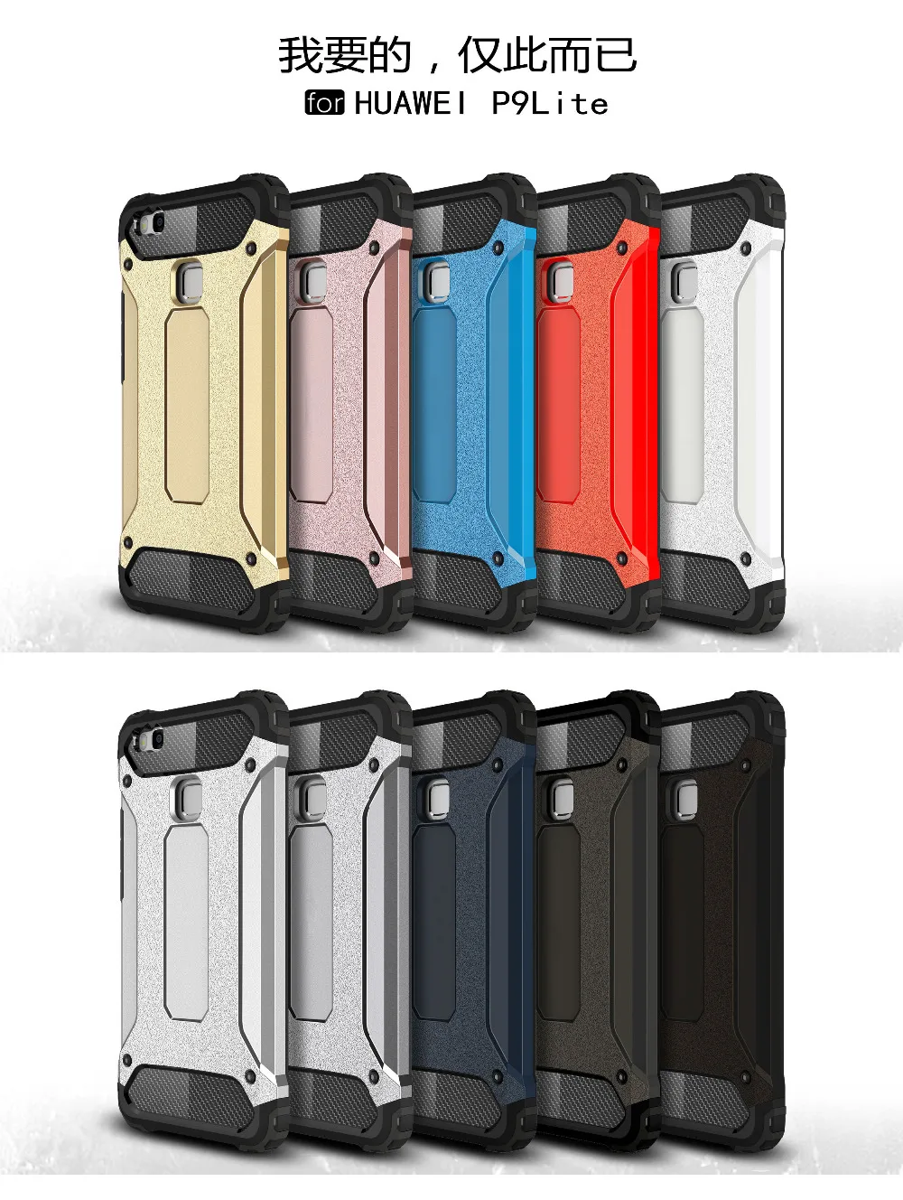 Double Swords phone case for huawei P8 Lite P9 mate8 mate9 Double-deck protection anti-shock cases |