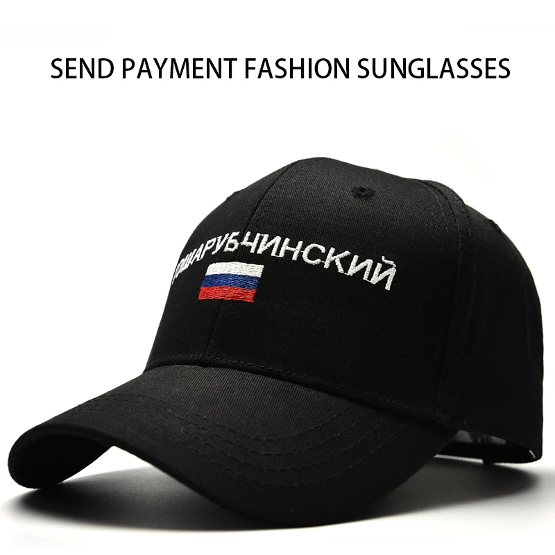 Street регулируемая с надписями на русском языке вышивка мода Snapback шляпу Кепки Для