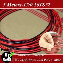 5 метров 16,4 ft сердечник из луженой меди 22 AWG 2 pin красные, черные кабель Кабель в ПВХ изоляции провода