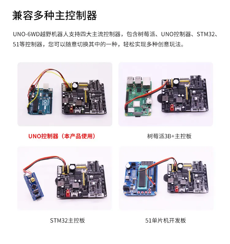 Arduino 6WD внедорожный робот игрушка, набор для поиска и спасения интеллектуальное автомобильное шасси платформа 6 полный привод Алюминий рама из сплава