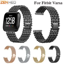 Zenheo часы наручные ремешок для fitbit Versa Смарт-часы пять Бусины круглый Бусины сплав роскошные замена ремешок браслет
