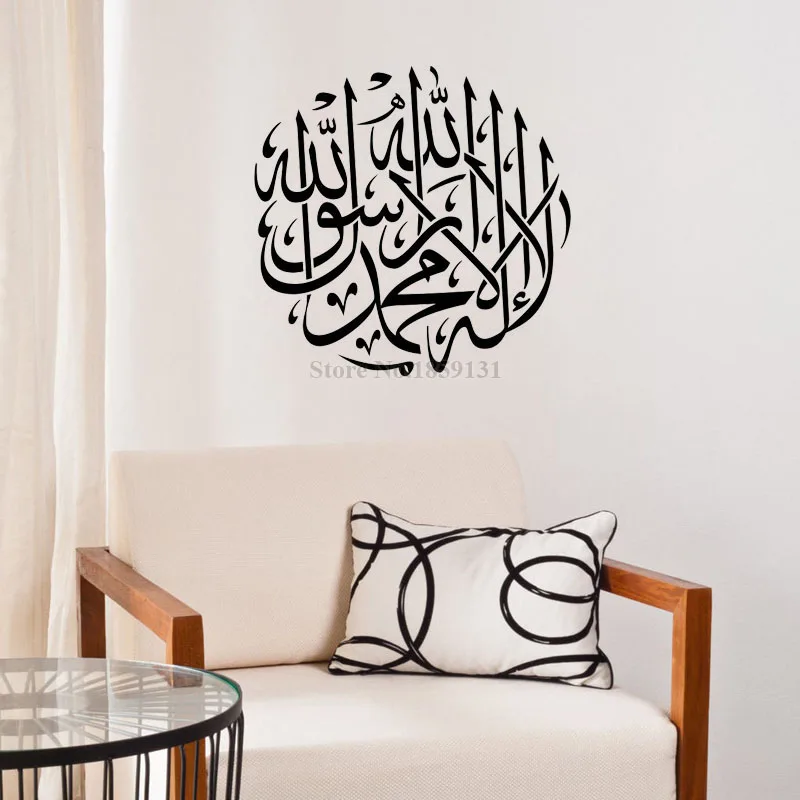 Muslim Shahada words vinyl wall stickers home decor Islamic home decoration