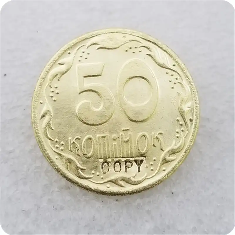 1992 Украина 20 копиёк и 50 копиёк латунные копии монет памятные монеты-копия монет - изображение