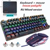 Mouse & Keyboards