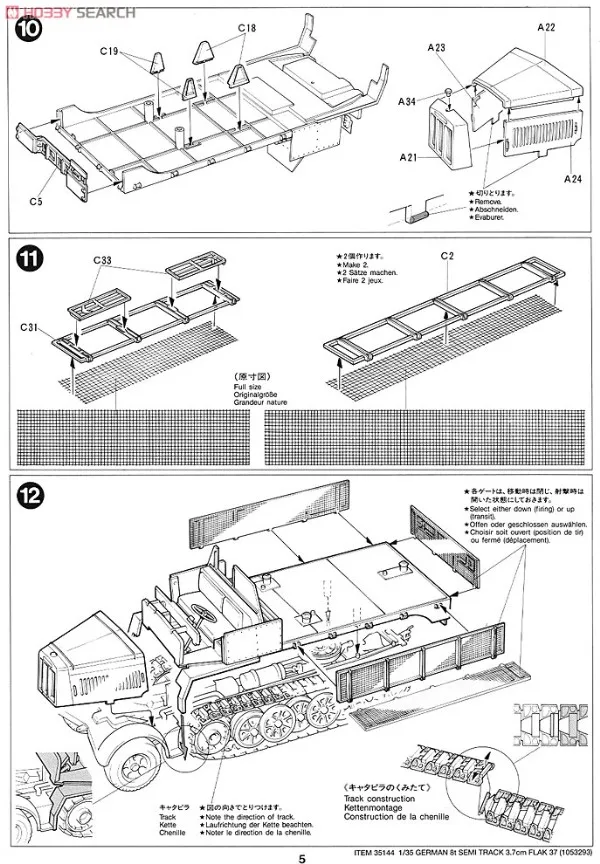 1/35 Пособия по немецкому языку SD. kfz7/2 самоходные 37 мм самолета пистолет танк модели 35144