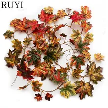 Декоративные искусственные цветы осень кленовый лист гирлянда шелк длинная лоза Свадебные украшения сада