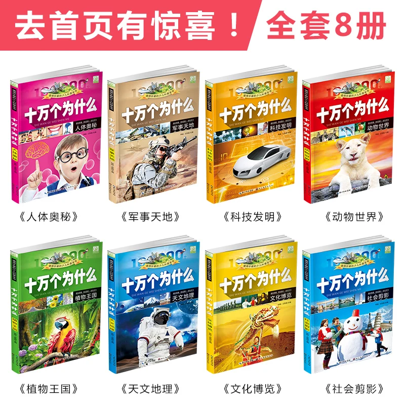 Chinese comic color picture Pinyin book for Children Knowledge for the Students Hundred Thousand Whys Dinosaur science books Chinese comic color picture Pinyin book for Children Knowledge for the Students Hundred Thousand Whys Dinosaur science books
