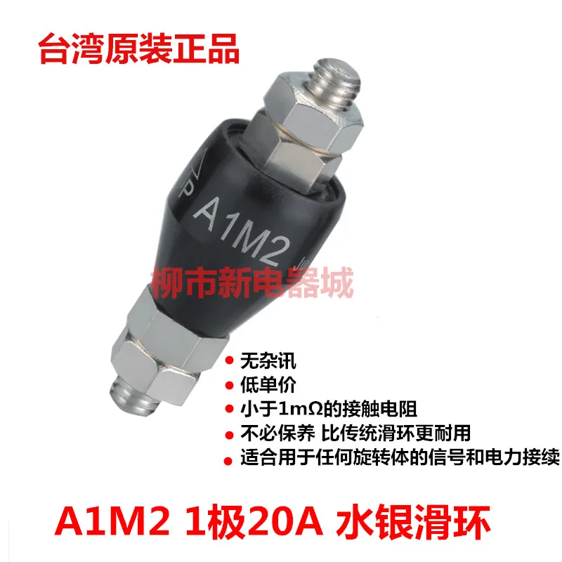 

A1M2 Mercury Conductive Slip Ring M120 Single Stage 20A Rotary Connector Collector Set