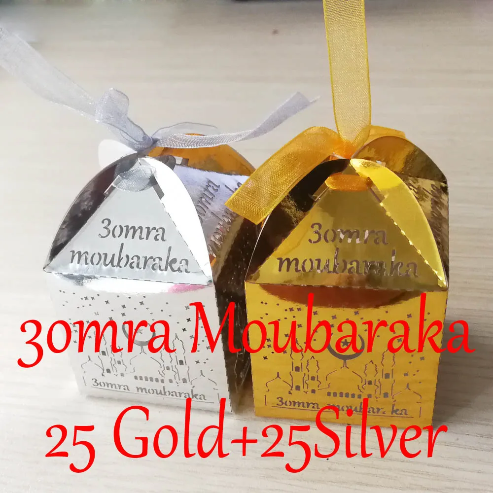 50 шт. 5*5*8 см зеркало золото серебро 3 omra Moubaraka Omra Мубарек Umrah Мубарак коробка для конфет ИД Мубарак украшение Вечерние - Цвет: 25Gold 25Silver