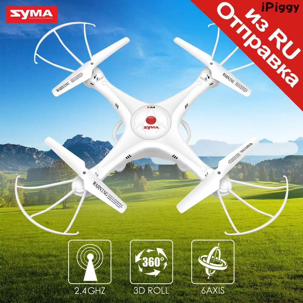 Дрон с дистанционным управлением SYMA rc вертолет дроны не Камера белый X5A 2 4G 6 оси