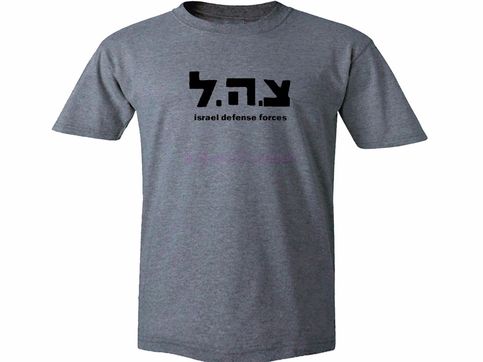 

Israel army IDF zahal in Hebrew military Jewish support gray 100% cotton t shirt
