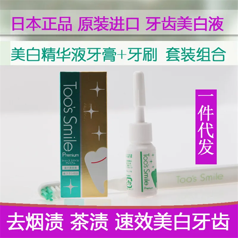 Authentic Japanese teeth whitening liquid oral cavity clean add remove