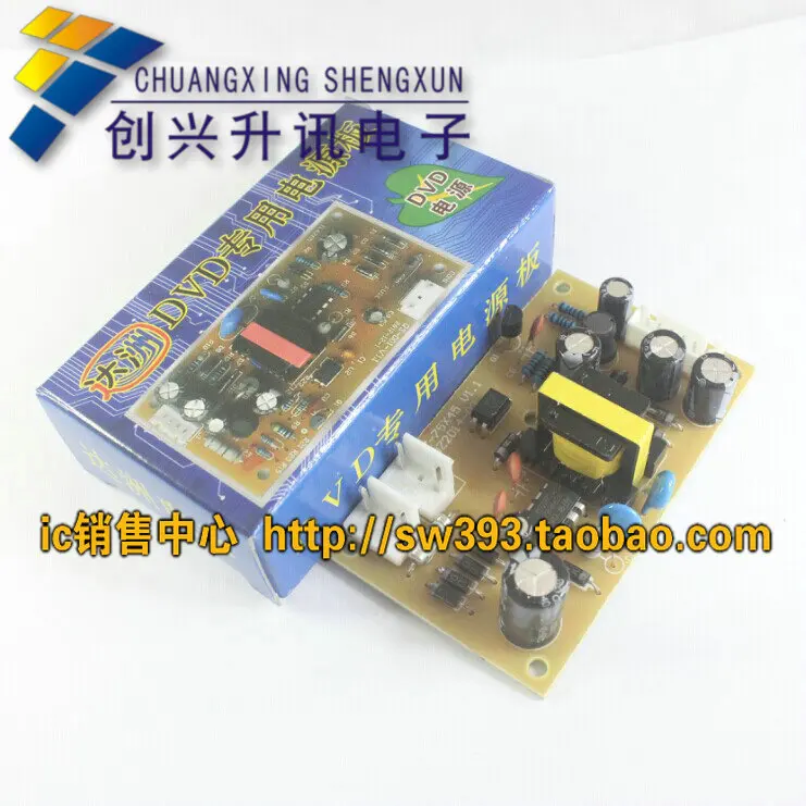 (1PCS) +12V 12V+5V original DVD universal switch power supply board ultra small power modulein
