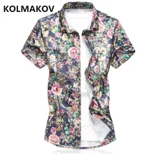 Летняя новая мужская рубашка брендовая роскошная мужская хлопковая рубашка с короткими рукавами ЦВЕТАСТАЯ Мужская рубашка плюс размер M-7XL