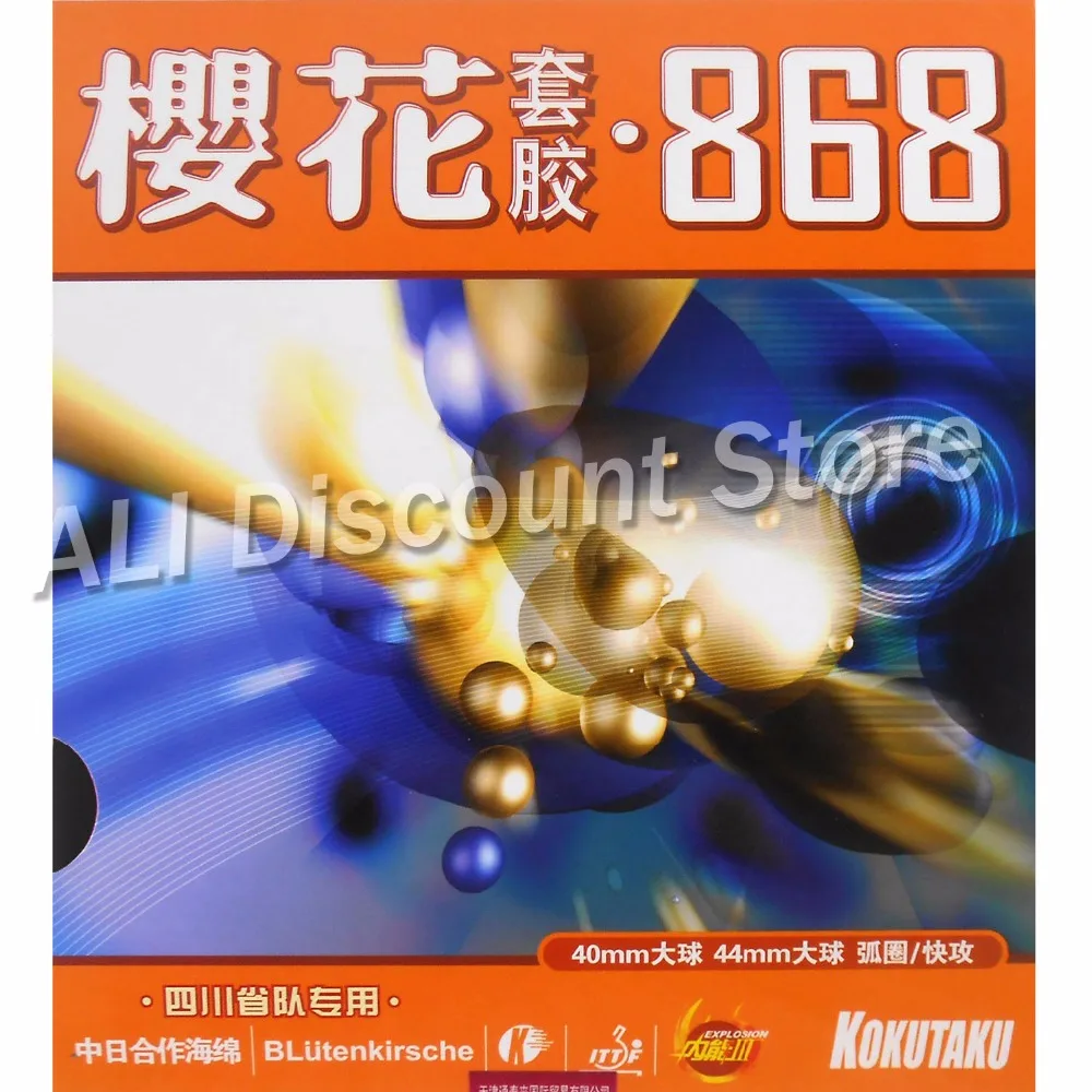 868  (1)